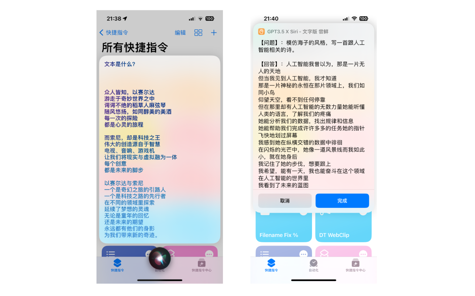  openai chatgpt api telegram bob alfred popclip siri opencat