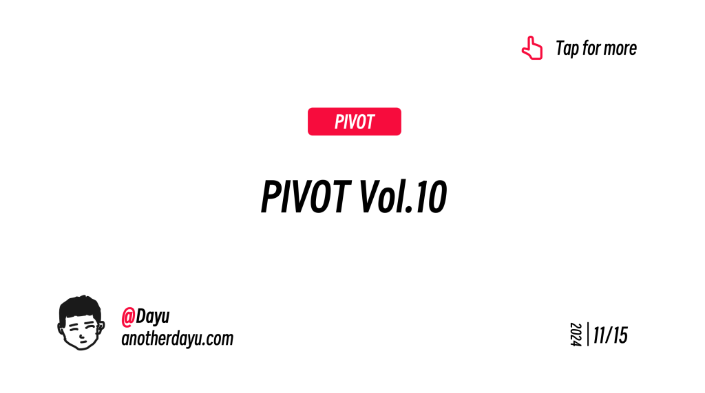 PIVOT Vol.10 写作、思考、辩论